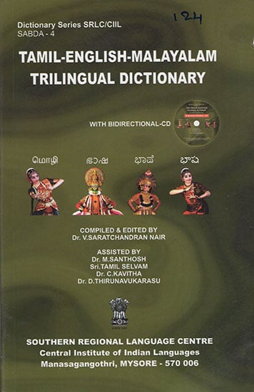Tamil-English-Malayalam Trilingual Dictionary (With CD)