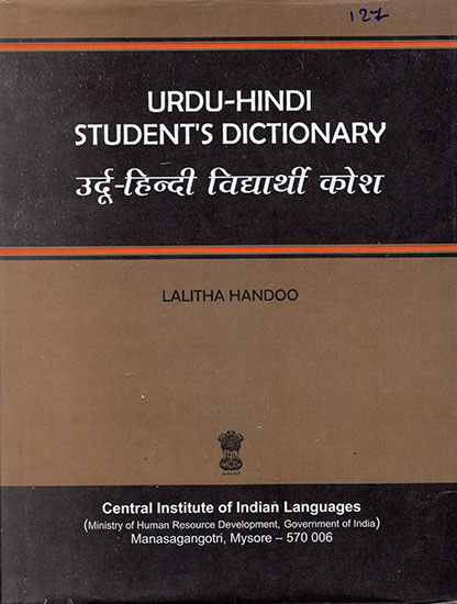 Urdu-Hindi Students Dictionary
