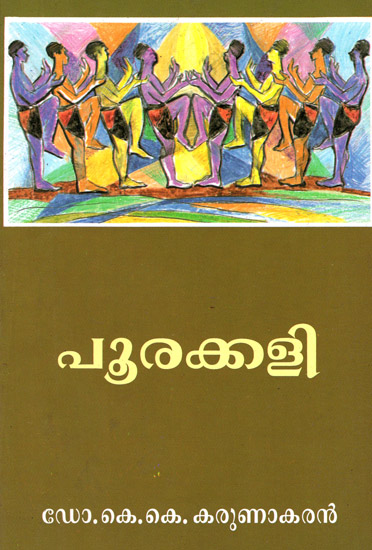 Poorakkali (Malayalam)