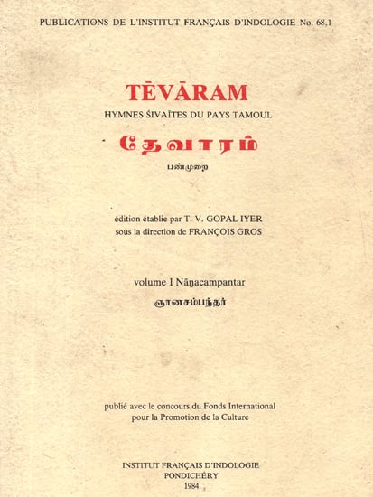 Tevaram Hymnes Sivaites Du Pays Tamoul Volume 1 Nancampantar (An Old and Rare Book in Tamil)