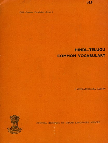 Hindi-Telugu Common Vocabulary (An Old and Rare Book)