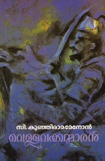 Velluvakkammaran (A Novel in Malayalam)