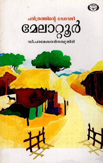 Charithrathinte Desavazhi-Melattur (Malayalam)