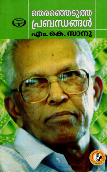 Theranjedutha Prabhandangal- Collections of Essays (Malayalam)