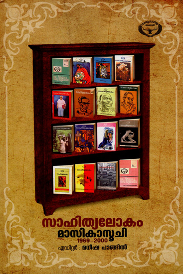 Shithyalokam Masikasoochi (1969-2000) Periodical Index in Malayalam