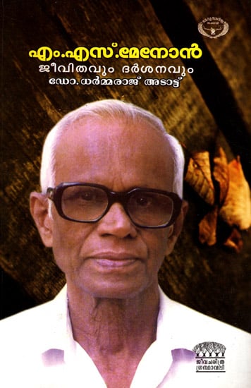 Biography of M.S. Jeevithavum Dharshanavum (Malayalam)
