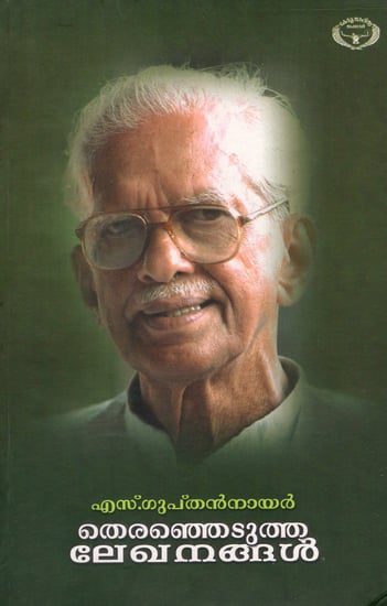 Therenjedutha Lekhanangal- Collection of Essays (Malayalam)