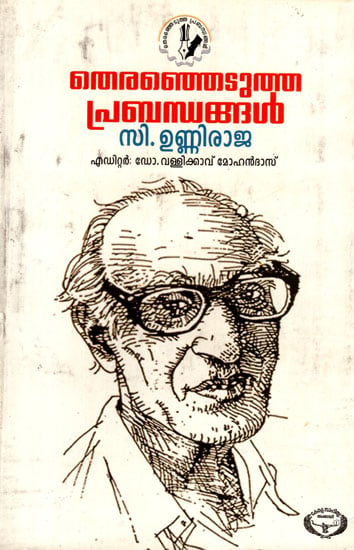Theranjedutha Prabandhangal (Malayalam)