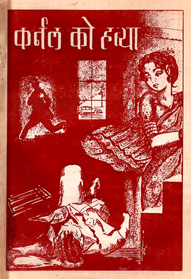 कर्नल को हत्या: Karnal ko Hatya- A Story in Nepali (An Old Book)