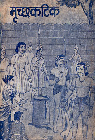 मृच्छकटिक: Mracha Katika- A Story in Nepali (An Old and Rare Book)