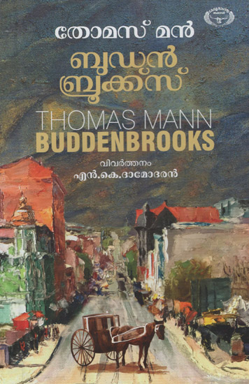 Buddanbrooks (Malayalam Novel)