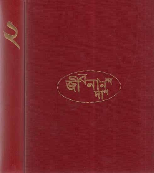 Sesh Choy Bachor in Bengali (Set of 2 Volumes)