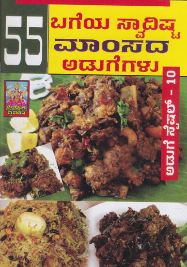 55 Vidada Mamsada Adigegalu (Kannada)