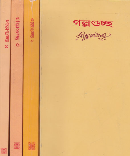 Galpoguchcha (Set of 4 Volumes in Bengali)