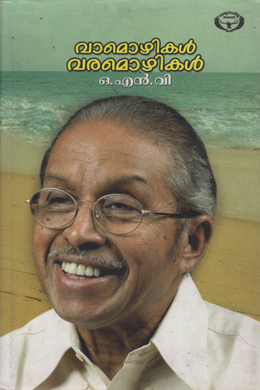 Vamozhikal Varamozhikal- Collection of Articles (Malayalam)