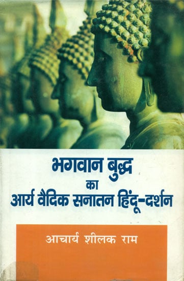 भगवान बुद्ध का आर्य वैदिक सनातन हिंदू-दर्शन - Arya Vedic Sanatan Hindu Philosophy of Lord Buddha