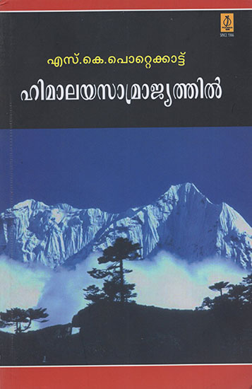 Himalayasamrajyathil (Malayalam)