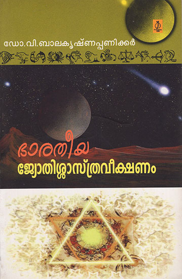 Bharatheeya Jyothishastraveekshanam (Malayalam)