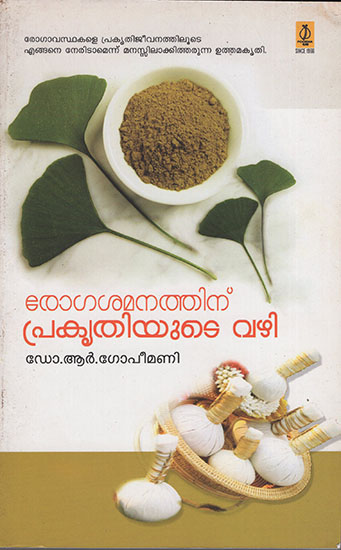 Rogasamanathinu Prakrithiyude Vazhi