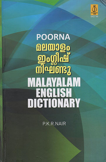 Poorna English Malayalam Dictionary