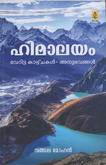 Himalayam Veritta Kazhchakal - Anubhavangal (Malayalam)