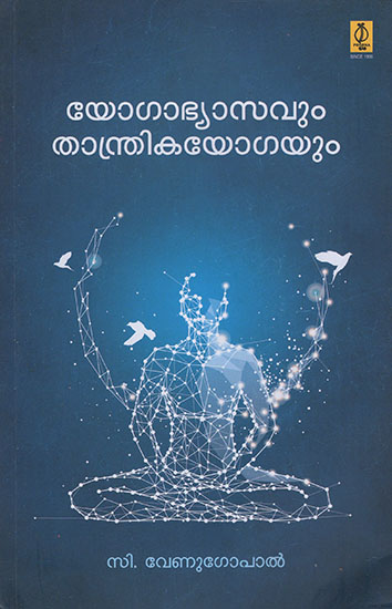 Yogabhyasavum Thanthrika Yogayum (Malayalam)
