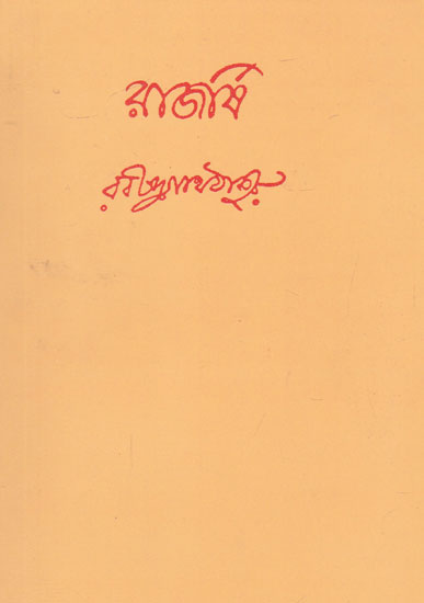 Rajshri (Bengali)