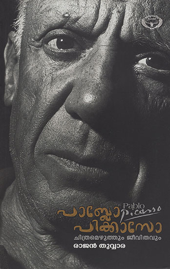 Pablo Picasso (Malayalam)