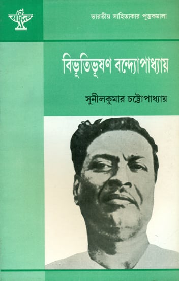 Bibhuti Bhushan Bandhyopadhyay - A Monograph (Bengali)