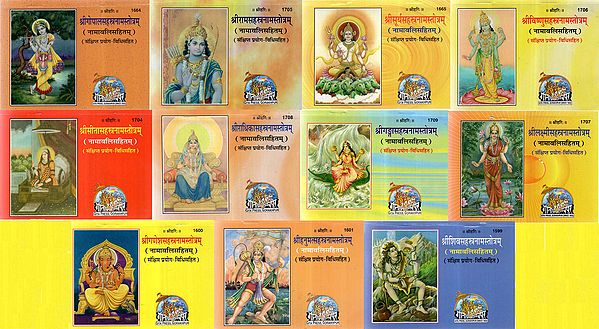 A Collection of Ten Sahasranama (Pocket-Sized)