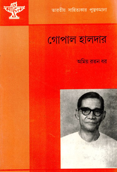 Gopal Halder: A Monograph in Bengali