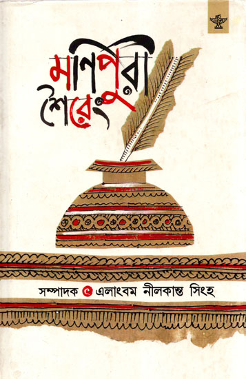 Manipuri Seireng (Bengali)