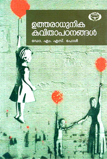 Utharadhunika Kavitha Patanangal- Study (Malayalam)