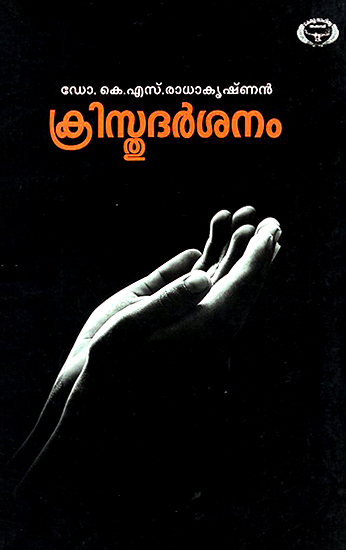 Kristhudharsanam- Philosophical Study (Malayalam)