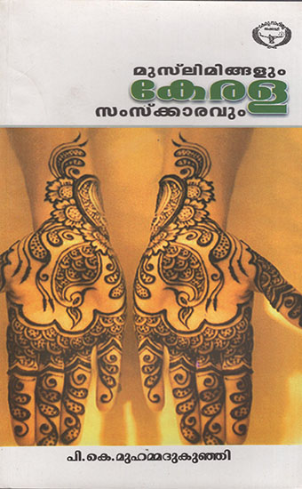 Muslimingalum Kerala Samskaravum (Malayalam)