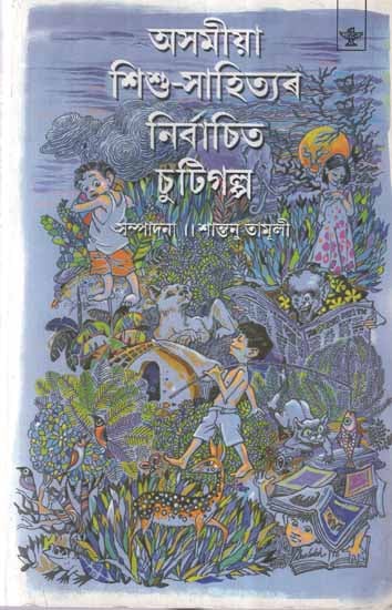Asomiya Sishu Sahityar Nirbachita Chutigalpa (An Anthology of Selected Assamese Short Storie For Children)