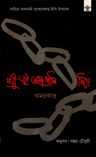 Shudhu Ei Astroguli Diye (Bengali)