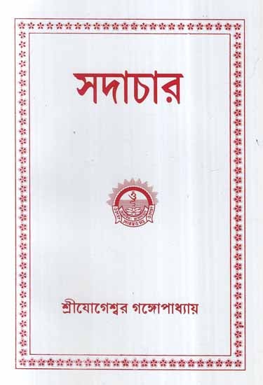 Sadachar (Bengali)