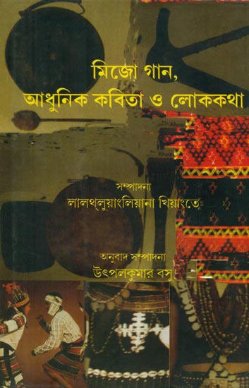 Mizo Gan, Adhunik Kabita O Loka Katha - Bengali Translation of Mizo Songs, Modern Poems and Folktales