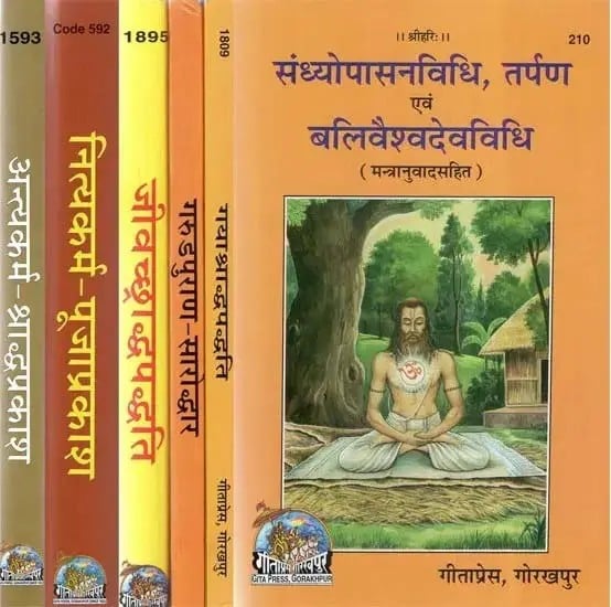 Bundle of Books on Karma Kanda From Gita Press (Set of 6 Books)