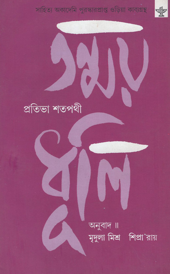 Tanmay Dhuli (Bengali)