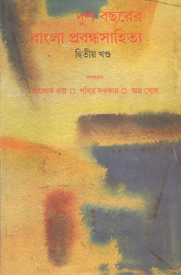 Dusho Bachharer Bangla Prabandhasahitya Volume-II (Bengali)