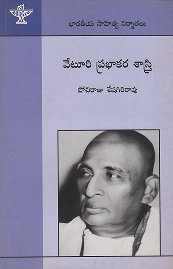Veturi Prabhakara Sastri (Telugu)