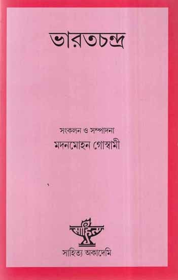 Bharatchandra (A Selection From Bharatchandra's Works in Bengali)