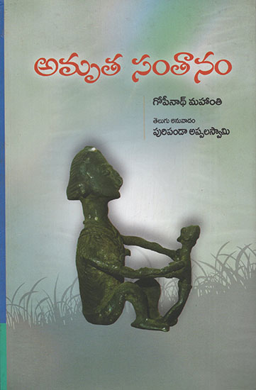 Amrutha Santhanam (Telugu)