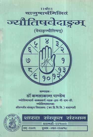 ज्योतिषवेदाङ्गम्- Jyotish Vedanga (An Old and Rare Book)