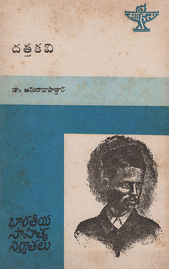 Dattakavi : An Old and Rare Book (Telugu)