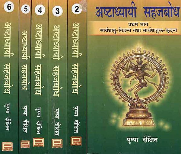 अष्टाध्यायी सहजबोध: Ashtadhyayi Sahajabodha - A Paniniya Pauspi Prakriya Approach for Paniniya Ashtadhyayi's Pathan Vidhi (Set of 6 Volumes)