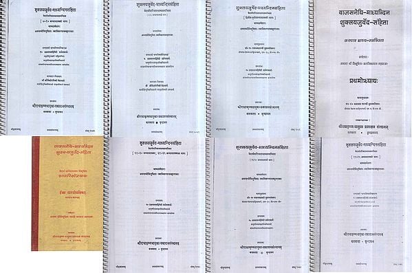 वाजसनेयि माध्यन्दिन शुक्लयजुर्वेद - संहिता- Karpatri Ji's Commentary on Shukla Yajurveda Samhita- Photo Copy & Spiral Binding (Set of 8 Volumes)