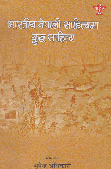 भारतीय नेपाली साहित्यमा युद्ध साहित्य- Bharatiya Nepali Sahityama Yudh Sahitya (Nepali)